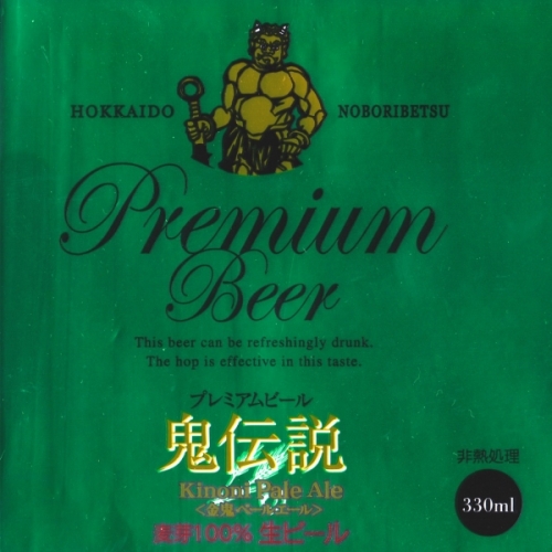 Они Денсецу Кин-они Пейл Эйл Сорачи Эйс энд Мозаик Вер.