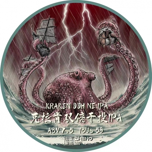 Кракен ДДХ Хейзи ИПА