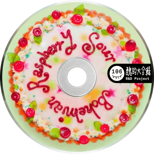 Богемский Распберри Соур Эль