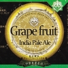 Грейпфрут ИПА