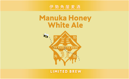 Манука Хони Уайт Эль