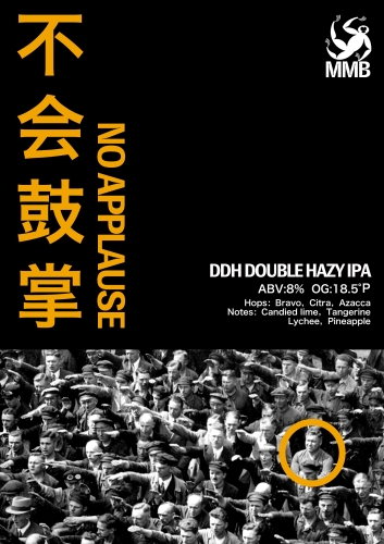 Но Апплоз (不会鼓掌)