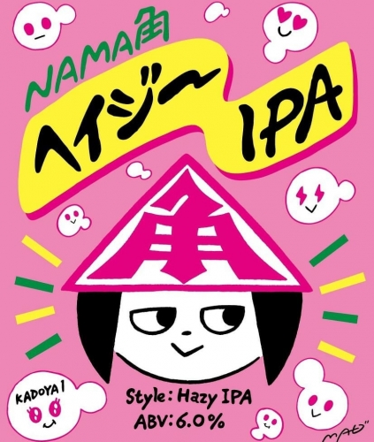 Нама Кадо Хейзи ИПА