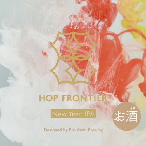 Хоп Фронтир Нью-Йр ИПА