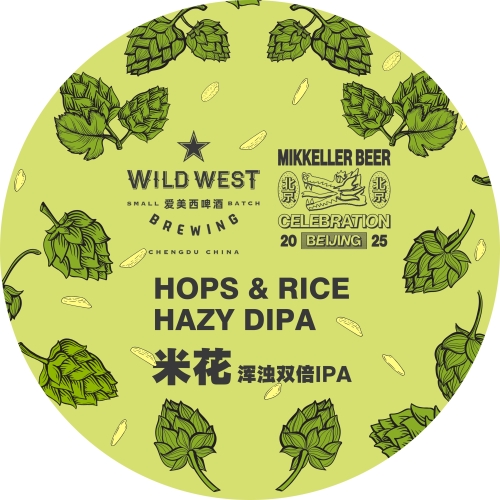 Хопс энд Райс Хейзи Двойной ИПА