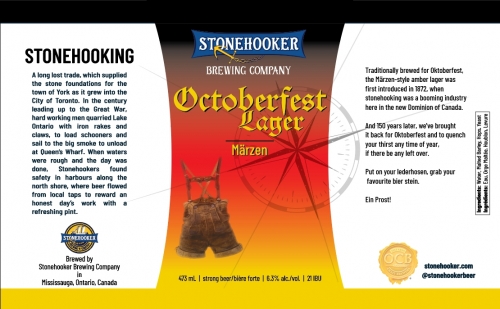 Октоберфест Лагер