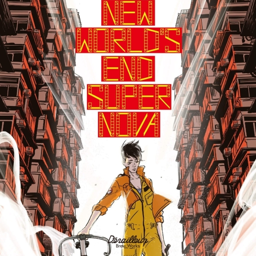 Нью Ворлдс Энд Супер Нова