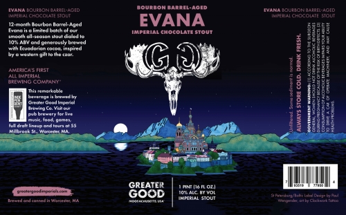 Бурбон Баррел-Эйджд Эвана