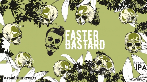 Фастер Бастард ИПА