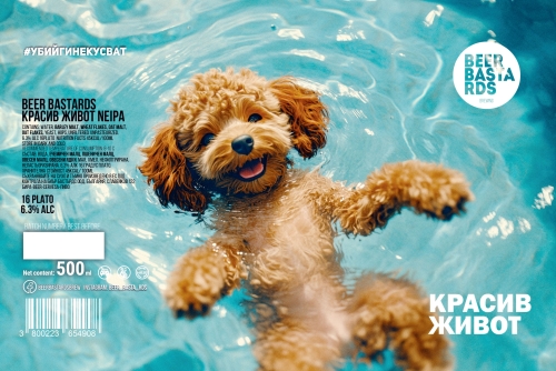 Красив Живот