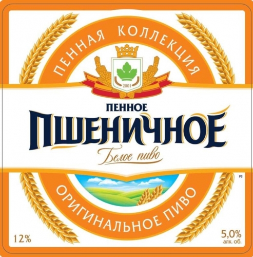 Пенное Пшеничное