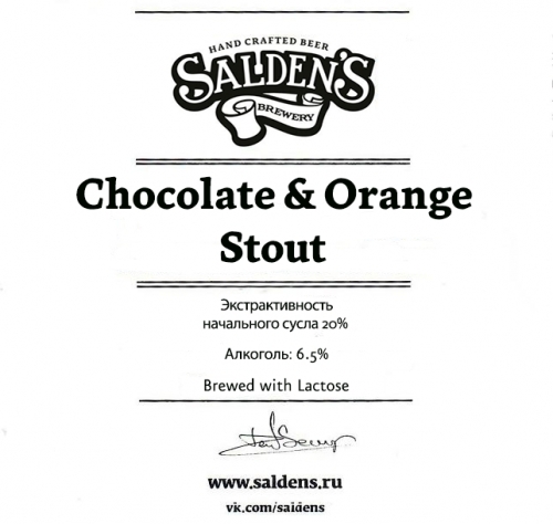 Ориндж энд Чоколит Стаут