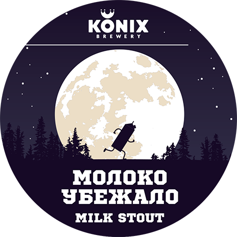 Молоко убежало