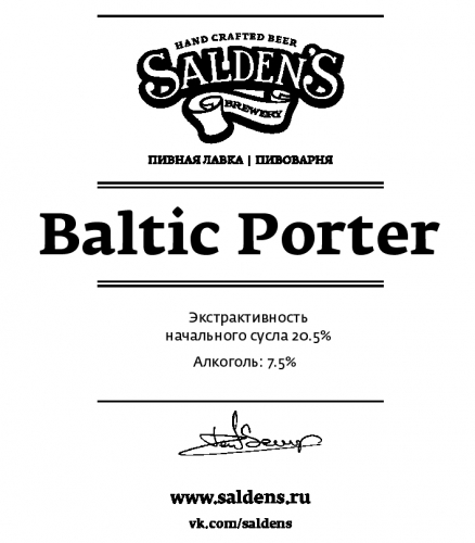 Балтик Портер