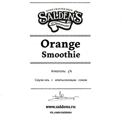 Ориндж Смузи