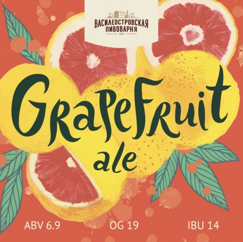 Грейпфрут Эль