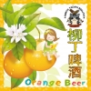 Ориндж Бир