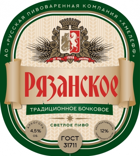 Рязанское Традиционное Бочковое