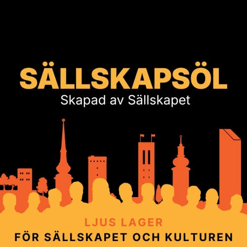 Сэллскапсёл