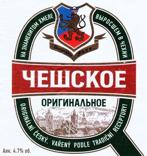 Чешское Оригинальное