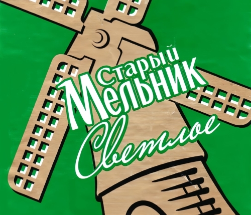 Старый Мельник Светлое