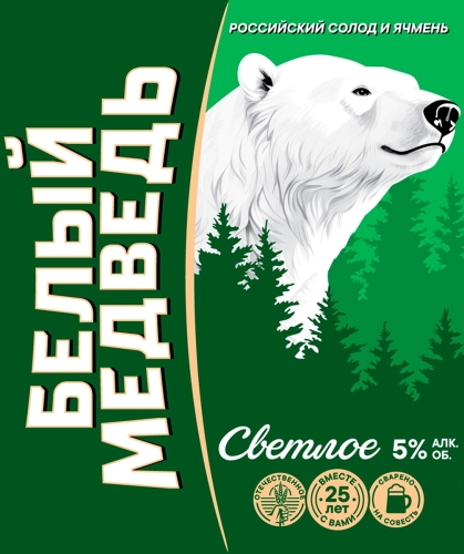 Белый Медведь Светлое