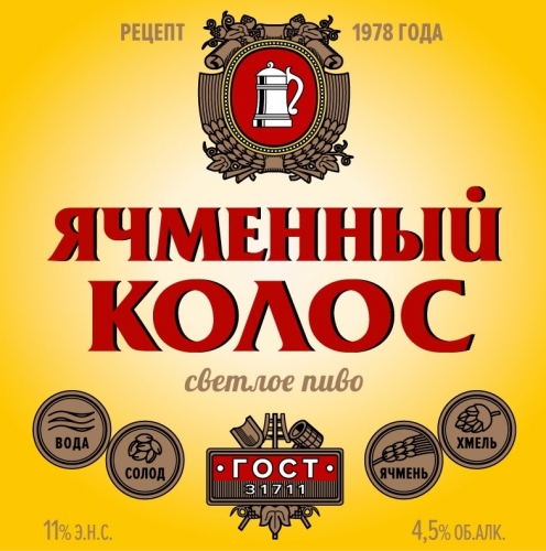 Ячменный Колос