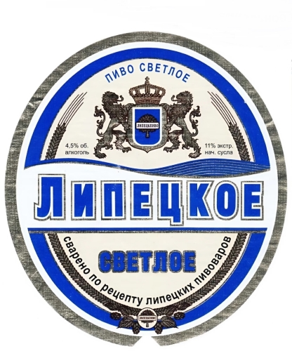 Липецкое Светлое