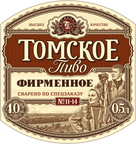 Томское Фирменное