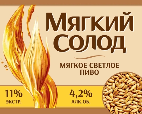 Мягкий Солод