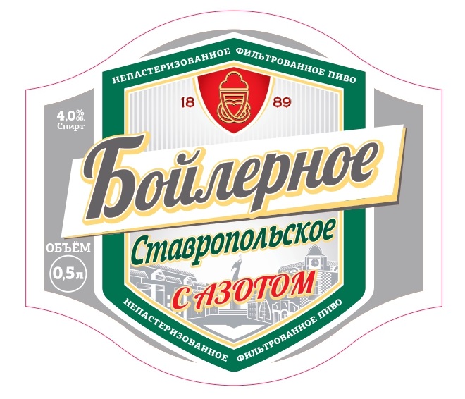 Бойлерное Ставропольское