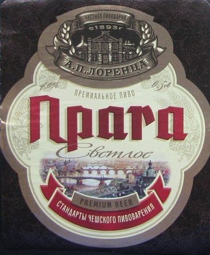 Прага