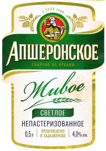 Апшеронское Живое Светлое