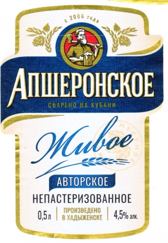 Апшеронское Авторское