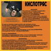 Кубанский Кислотряс