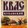 Квас Кубанский