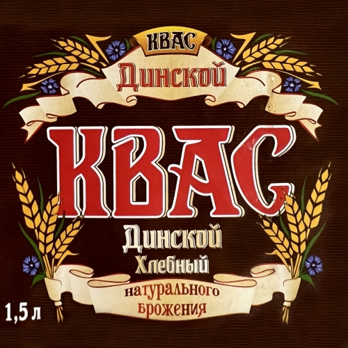 Квас Динской Хлебный