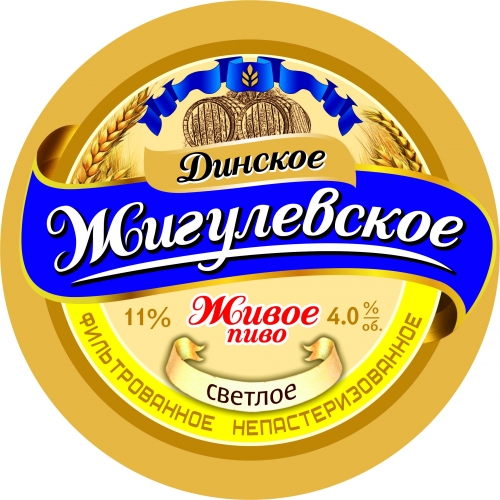 Динское Жигулевское