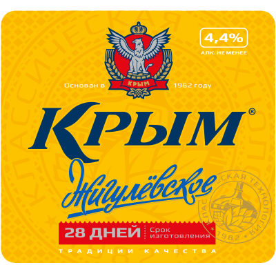 Жигулевское