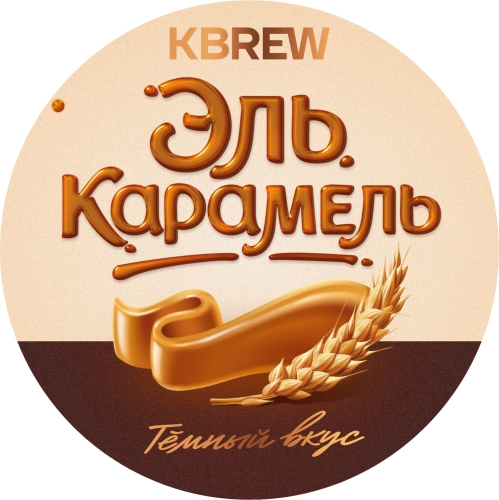 Эль карамель