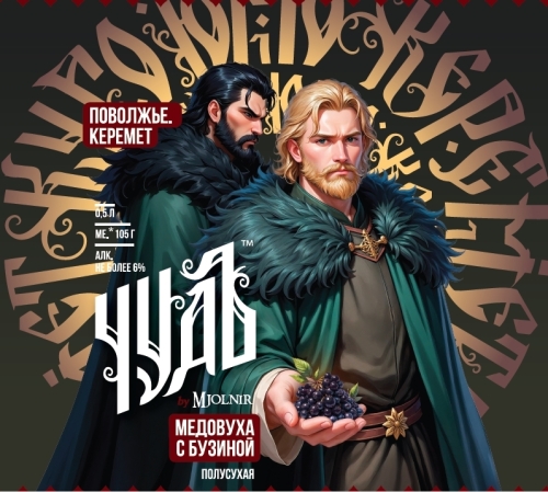 Чудъ Керемет