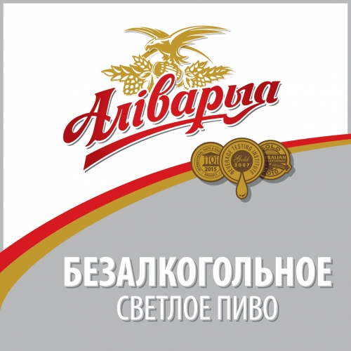 Аливария Безалкогольное