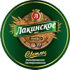 Лакинское Светлое
