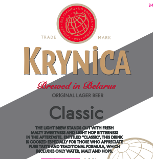 Крыніца Класічнае