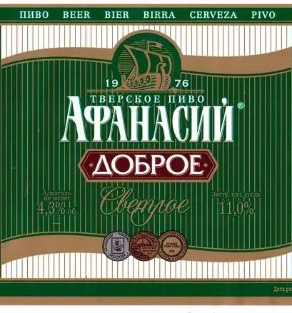 Доброе Светлое