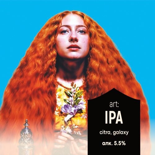 Арт ИПА