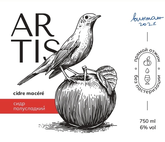 Сидр Мацерированный Полусладкий