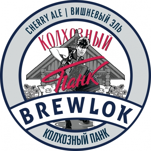 Колхозный Панк Черри Эль