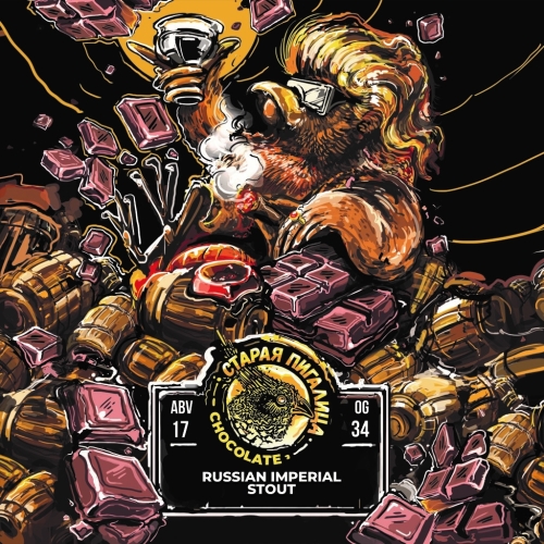 Старая Пигалица Чоколат