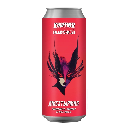 Джезтырмак